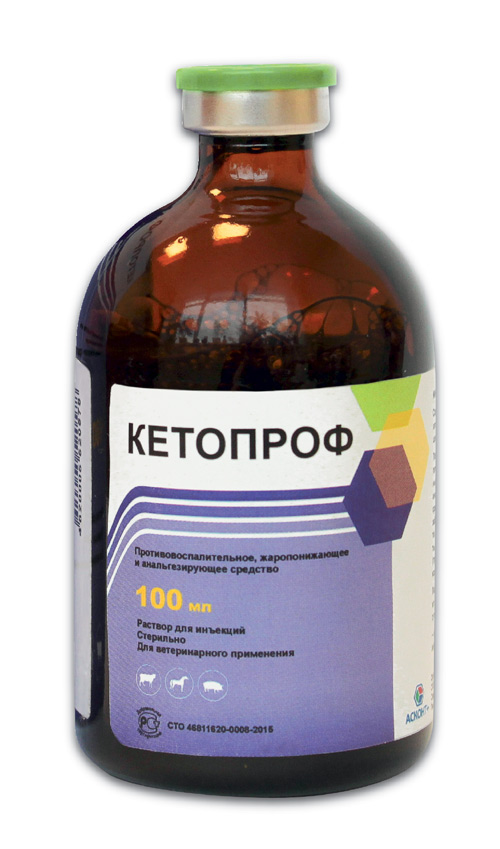 Кетопроф